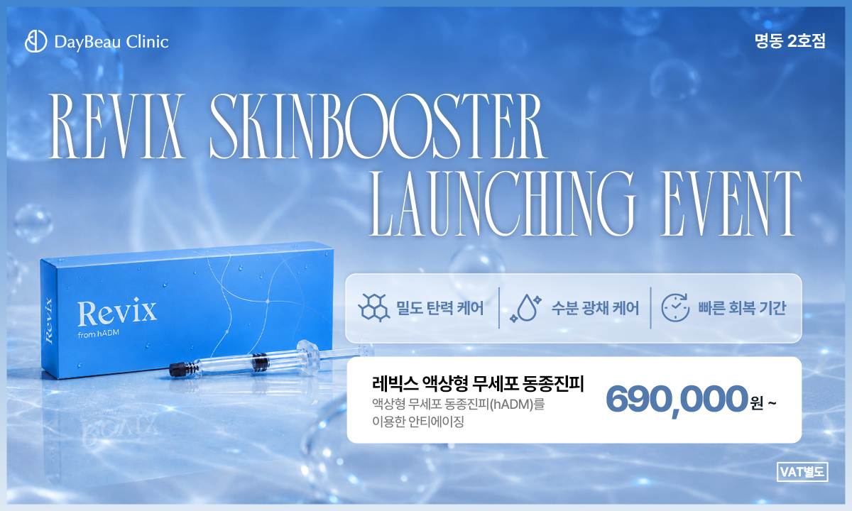 2606_명동2_레빅스런칭이벤트_팝업PC.jpg